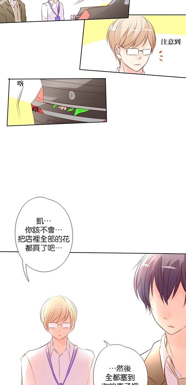 甜蜜的逃亡（第一季） 第42话 第2页