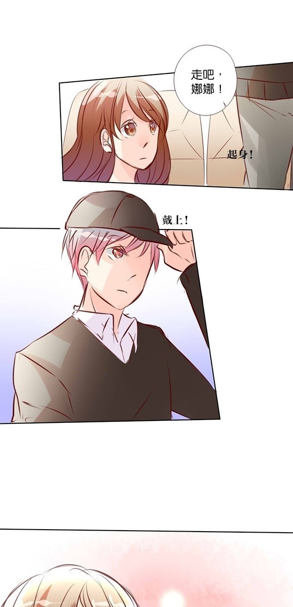 甜蜜的逃亡（第一季） 第42话 第14页