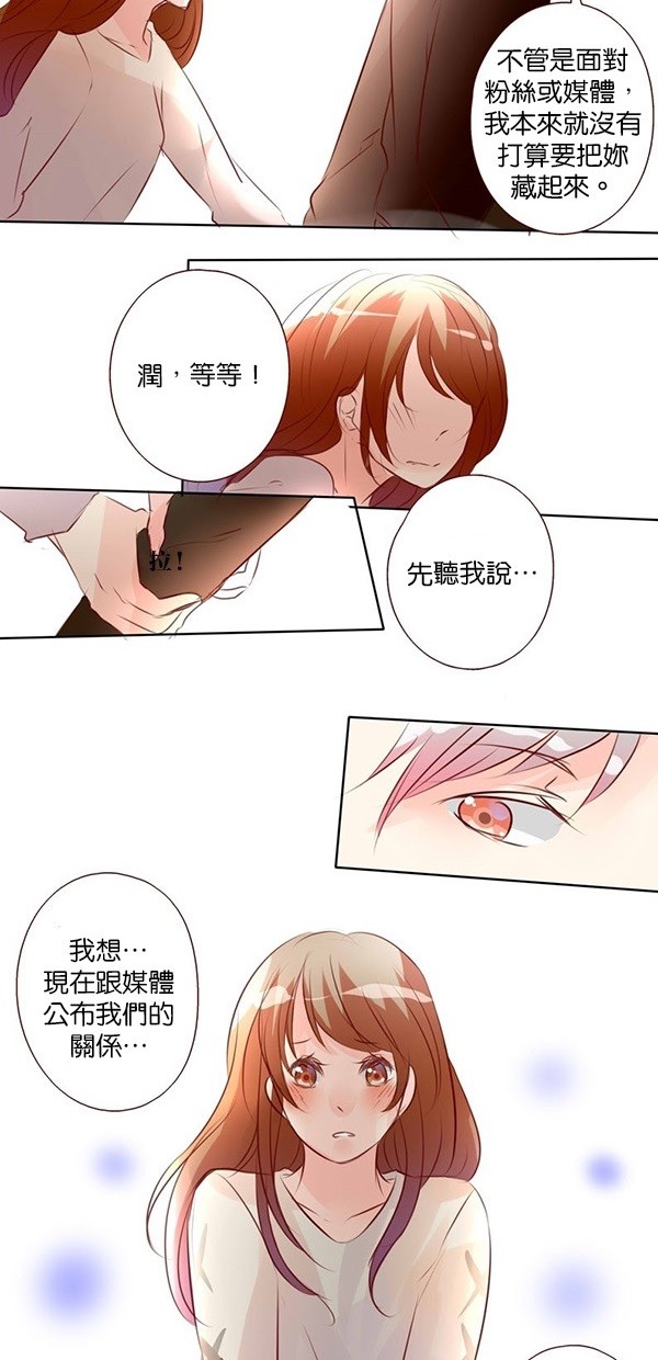 甜蜜的逃亡（第一季） 第42话 第19页