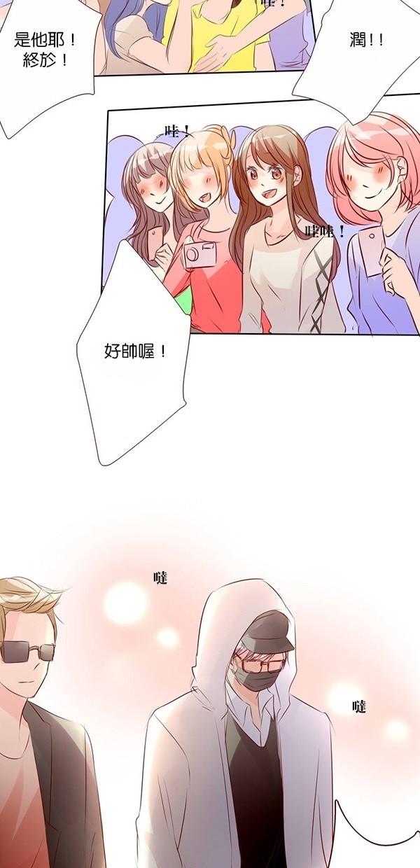 甜蜜的逃亡（第一季） 第43话 第1页