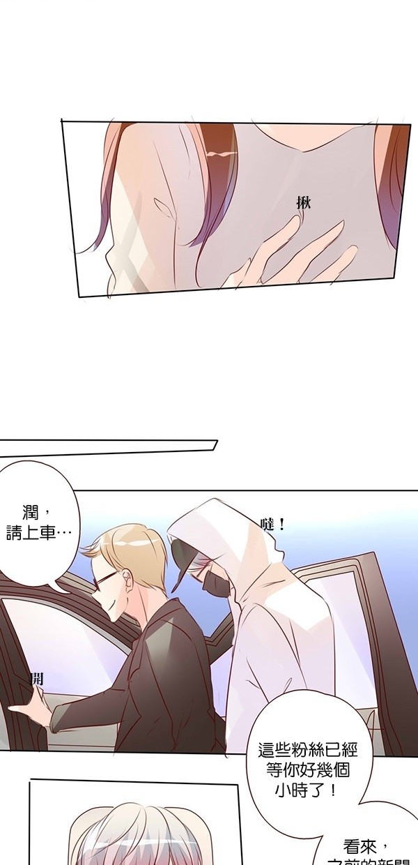 甜蜜的逃亡（第一季） 第43话 第12页