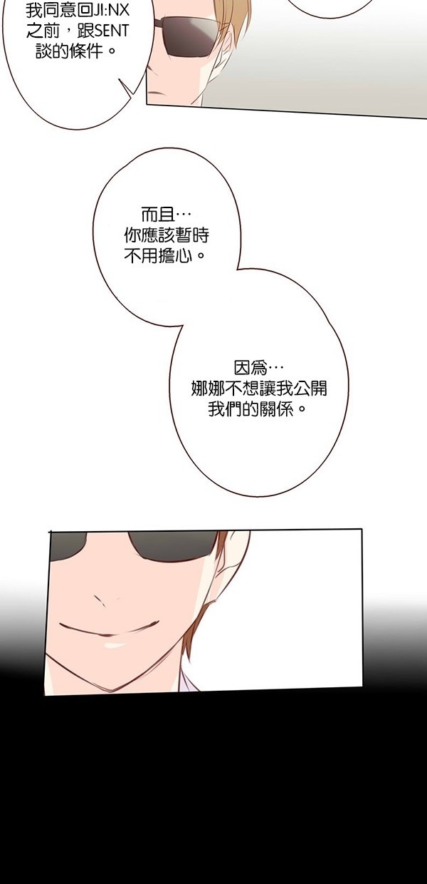 甜蜜的逃亡（第一季）第43话图