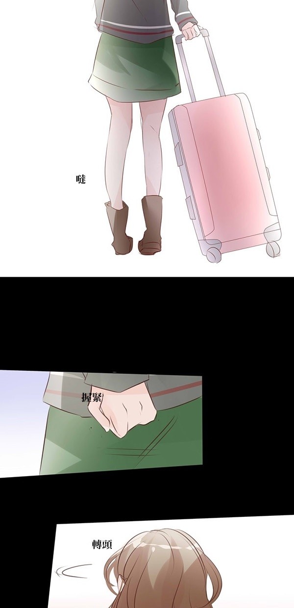 甜蜜的逃亡（第一季）第43话图