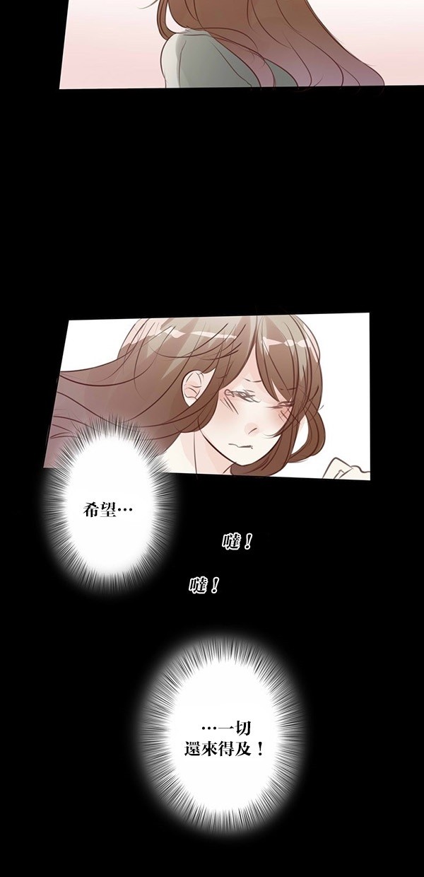 甜蜜的逃亡（第一季）第43话图