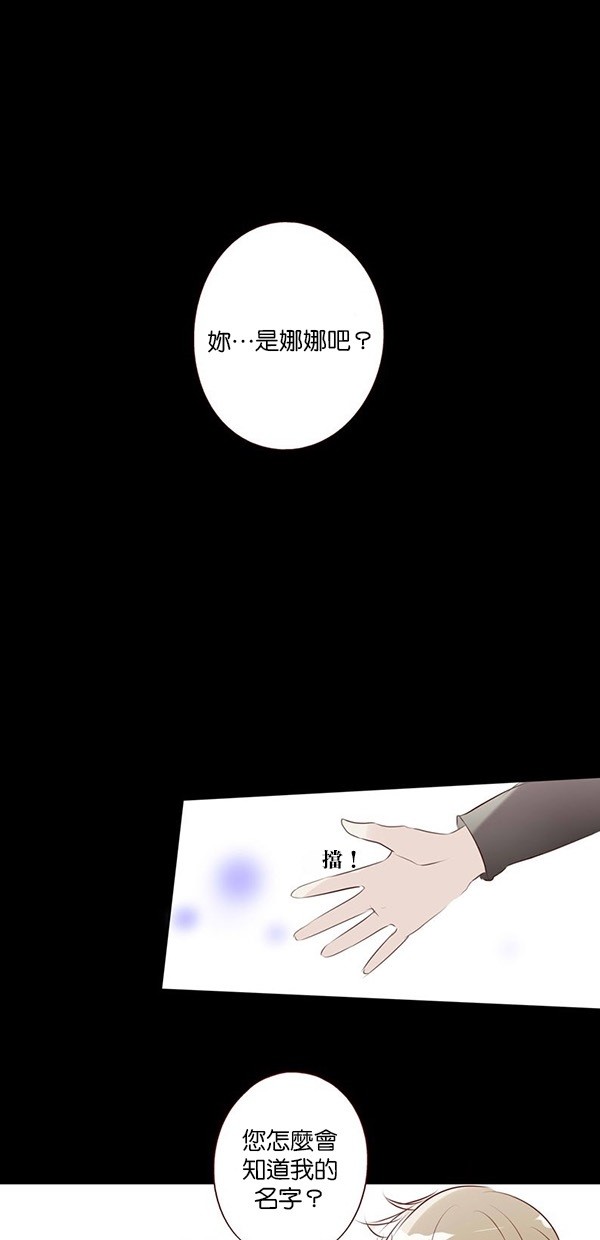 甜蜜的逃亡（第一季）第43话图