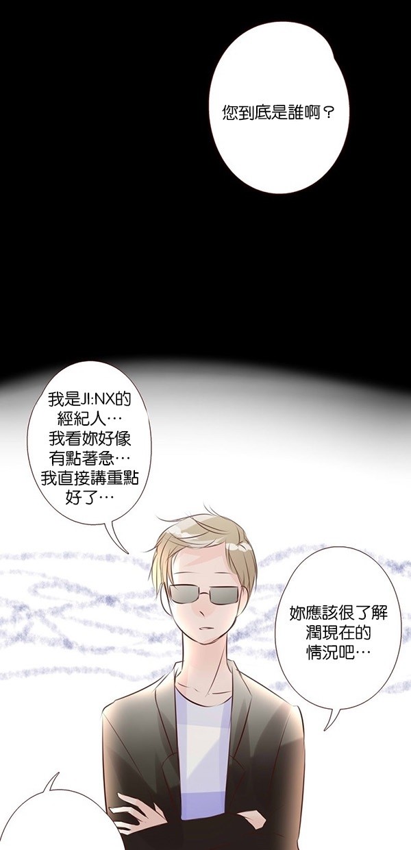 甜蜜的逃亡（第一季）第43话图