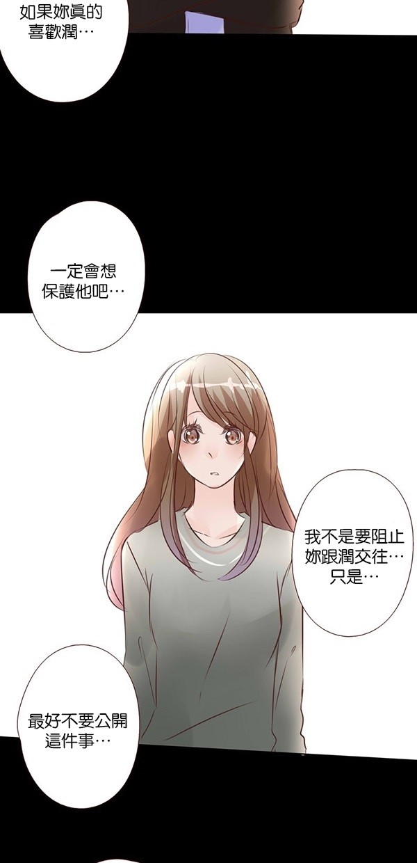 甜蜜的逃亡（第一季）第43话图