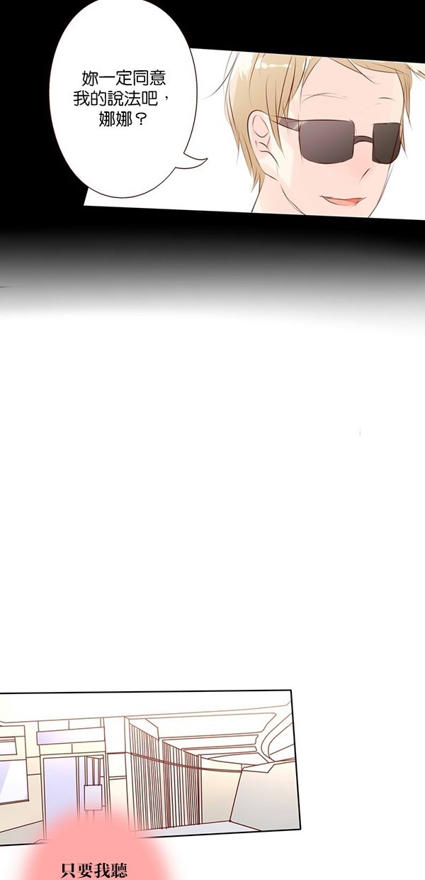 甜蜜的逃亡（第一季）第43话图