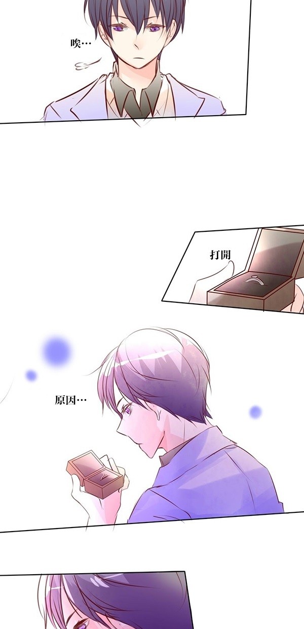 甜蜜的逃亡（第一季） 第44话 第2页