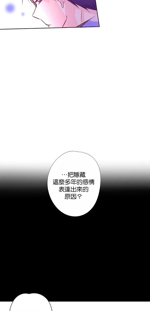 甜蜜的逃亡（第一季） 第44话 第3页
