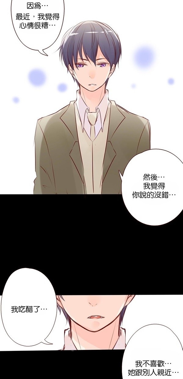 甜蜜的逃亡（第一季） 第44话 第4页