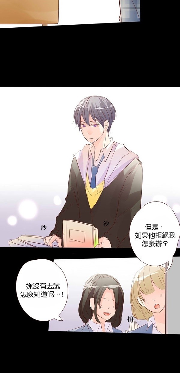 甜蜜的逃亡（第一季） 第44话 第10页