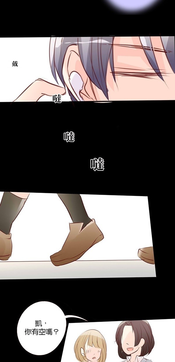 甜蜜的逃亡（第一季） 第44话 第14页