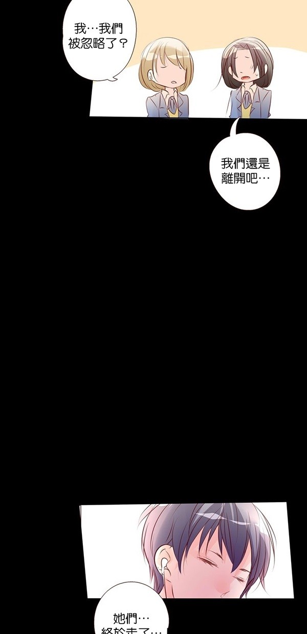 甜蜜的逃亡（第一季） 第44话 第16页