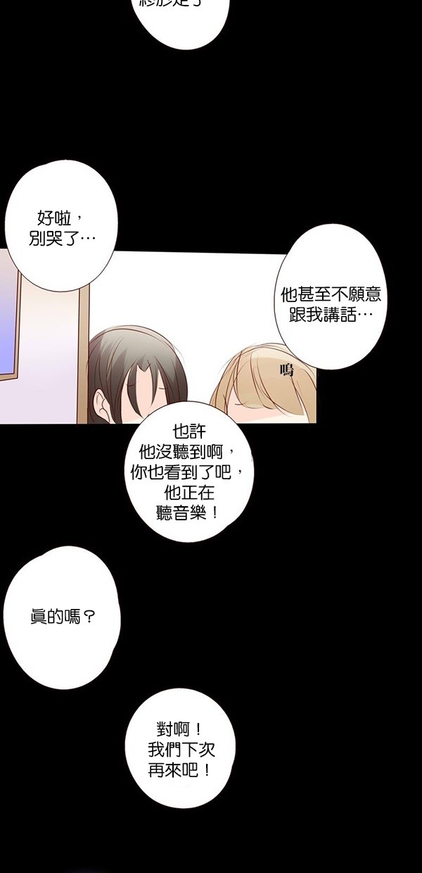 甜蜜的逃亡（第一季） 第44话 第17页