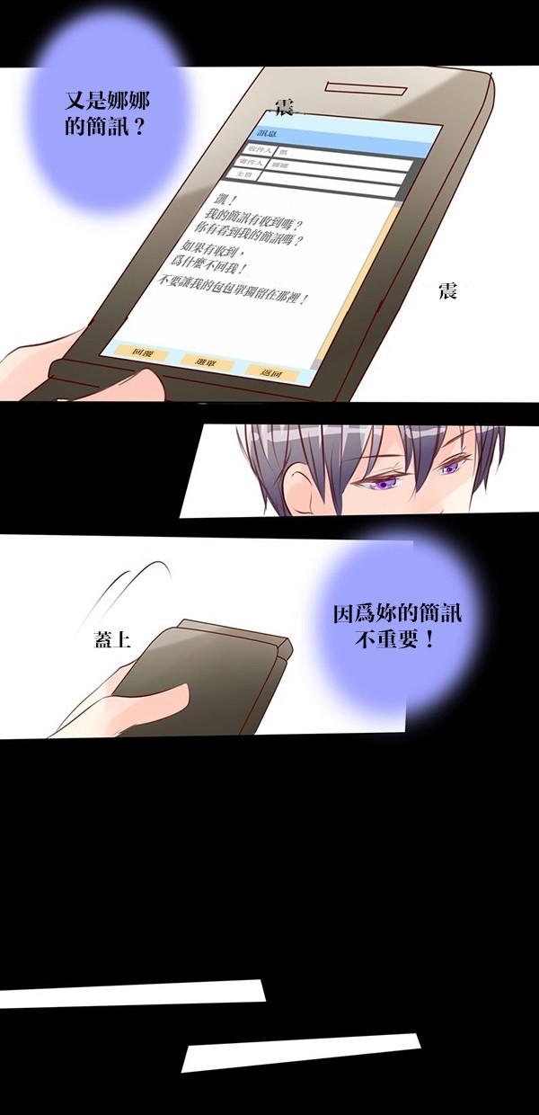 甜蜜的逃亡（第一季） 第44话 第18页