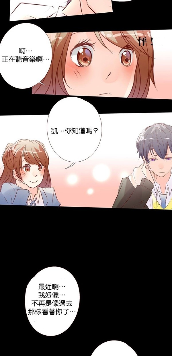 甜蜜的逃亡（第一季） 第44话 第22页