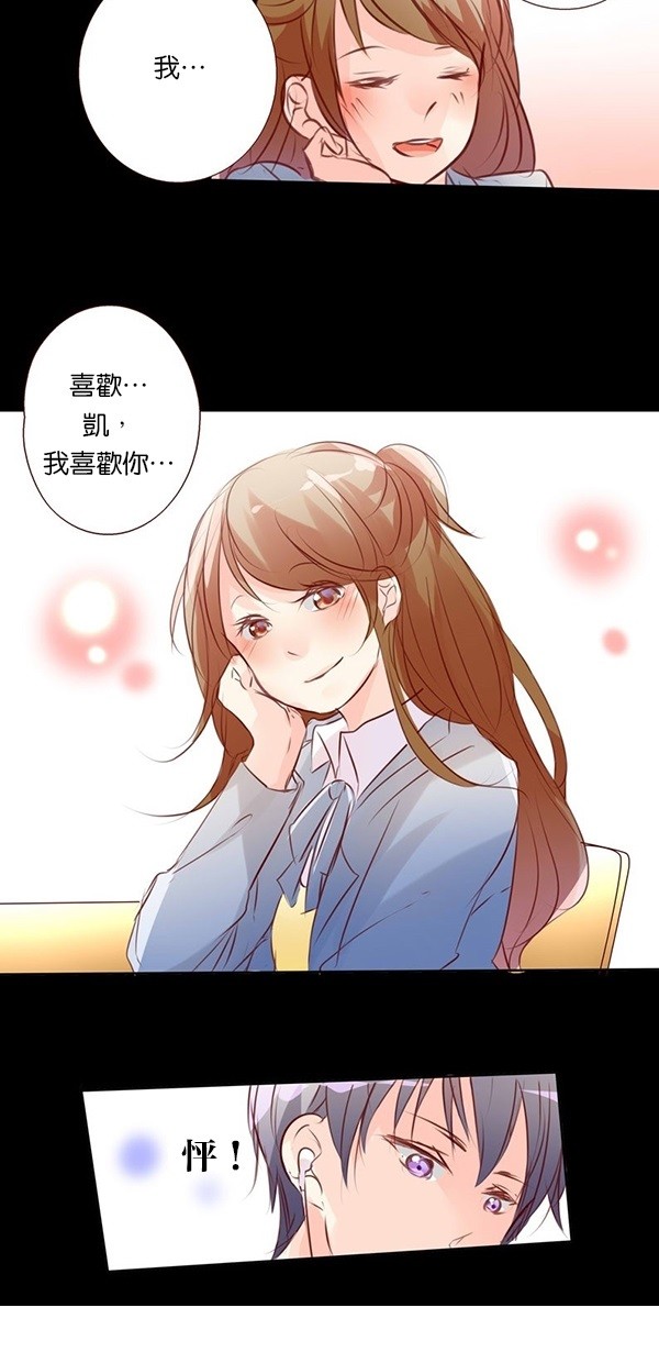 甜蜜的逃亡（第一季） 第44话 第24页