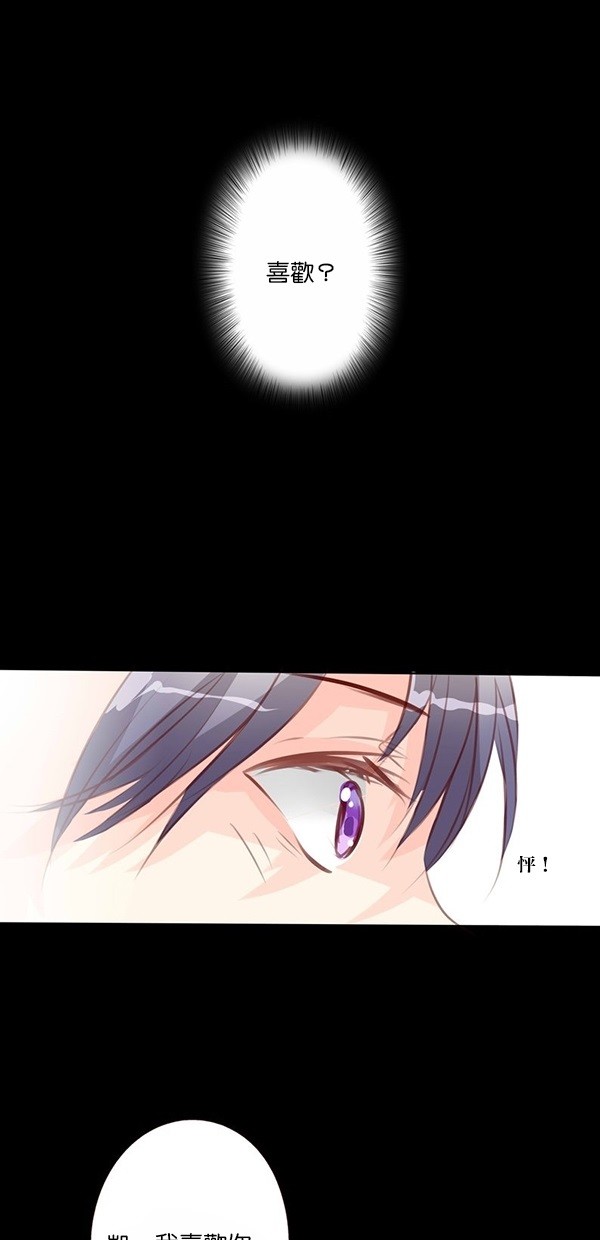 甜蜜的逃亡（第一季） 第45话 第0页