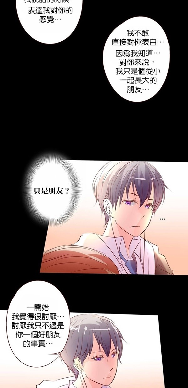 甜蜜的逃亡（第一季） 第45话 第2页