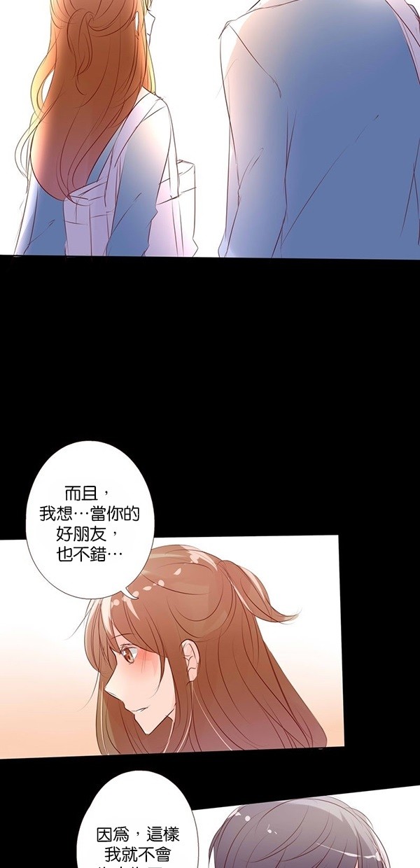 甜蜜的逃亡（第一季） 第45话 第5页