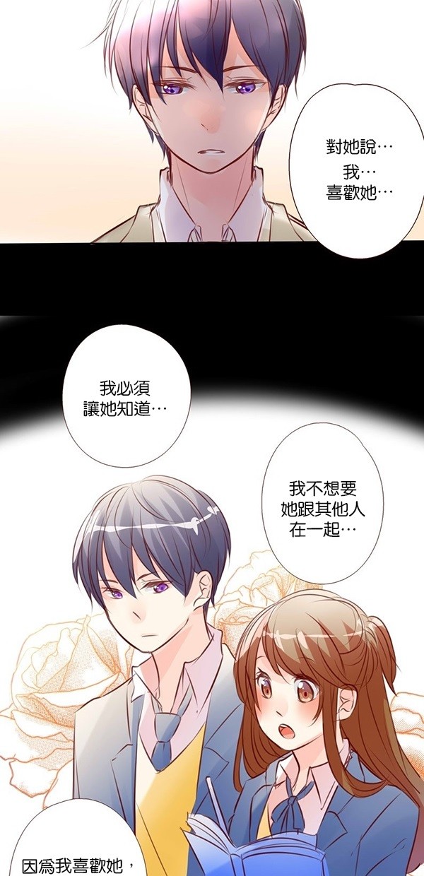 甜蜜的逃亡（第一季） 第45话 第9页