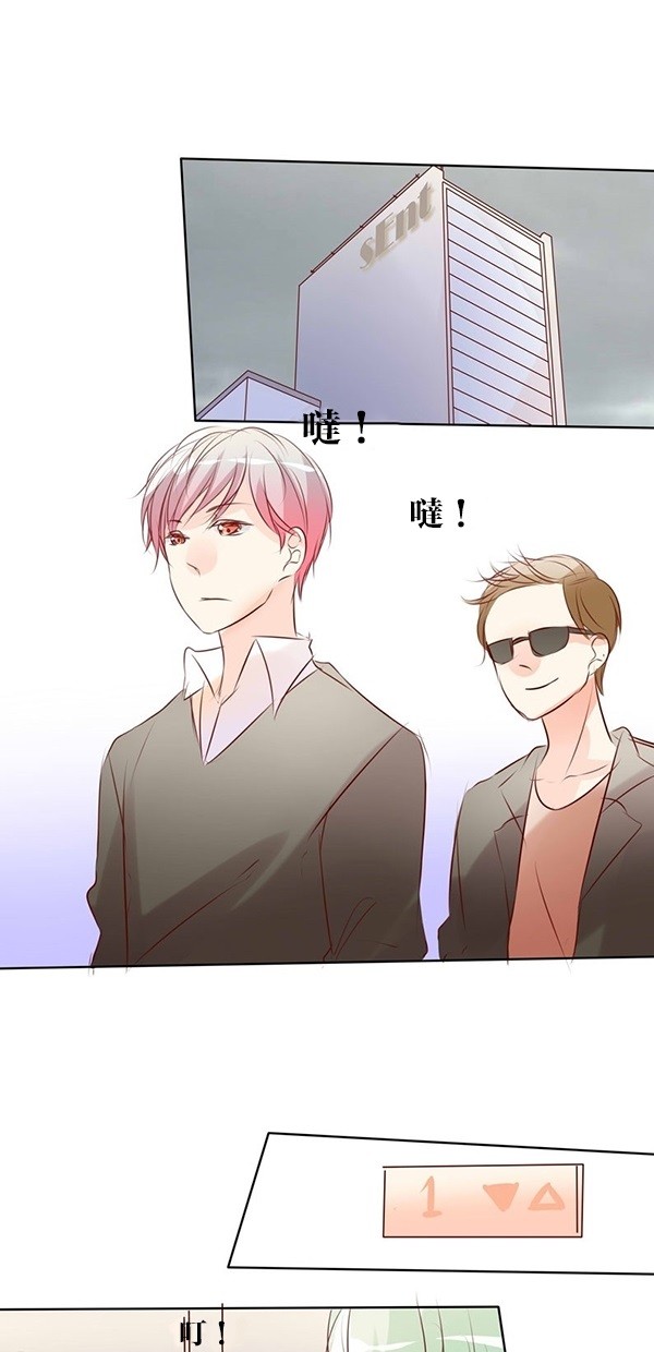 甜蜜的逃亡（第一季） 第45话 第14页