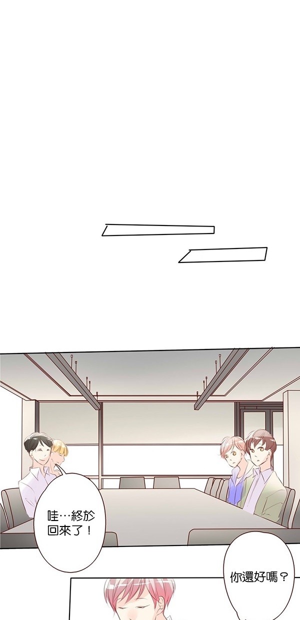 甜蜜的逃亡（第一季） 第45话 第19页