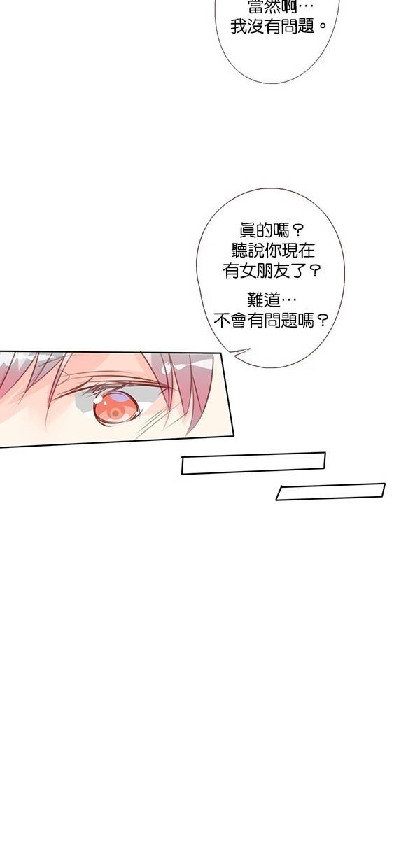 甜蜜的逃亡（第一季） 第45话 第24页