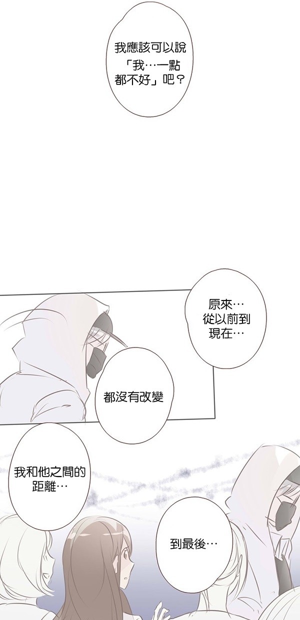 甜蜜的逃亡（第一季） 第45话 第30页