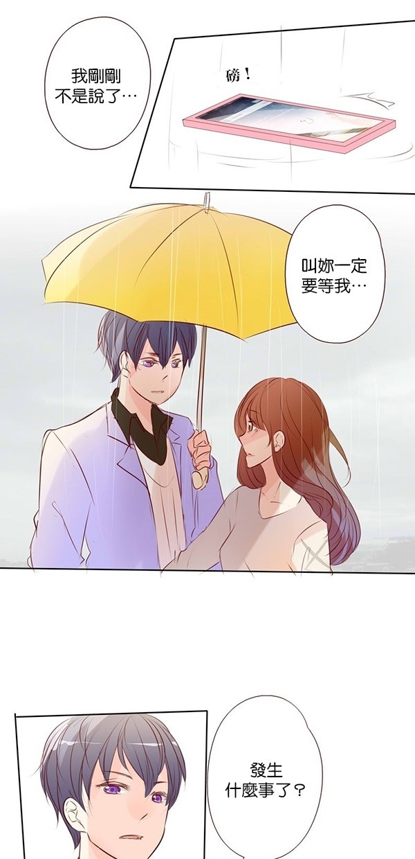 甜蜜的逃亡（第一季） 第45话 第32页