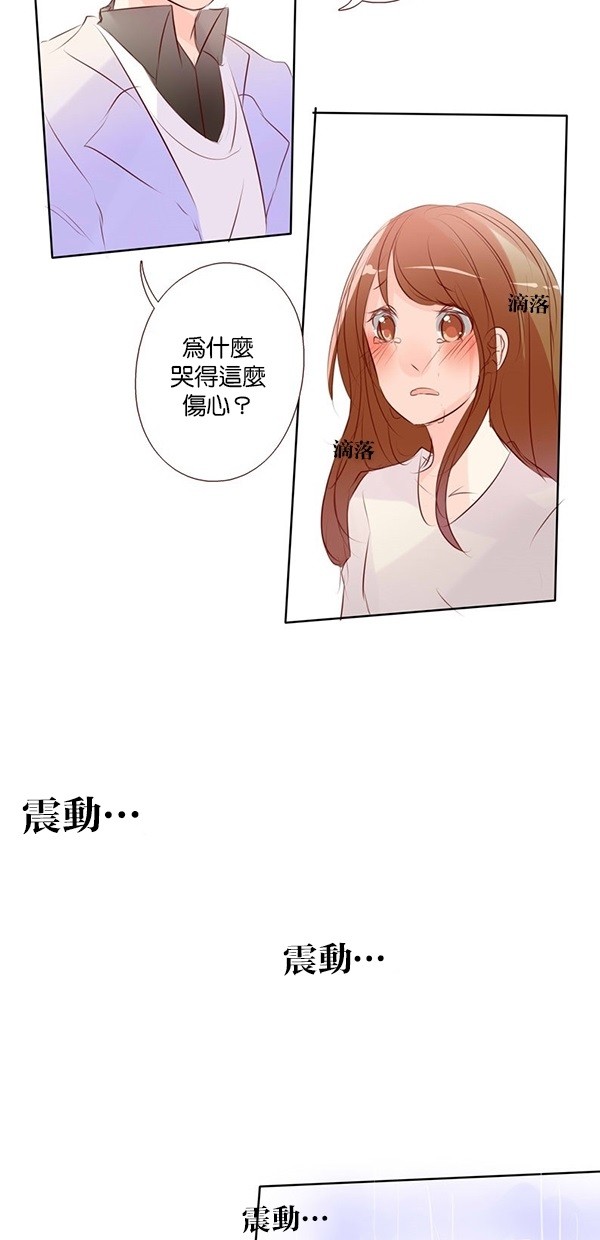 甜蜜的逃亡（第一季） 第45话 第33页