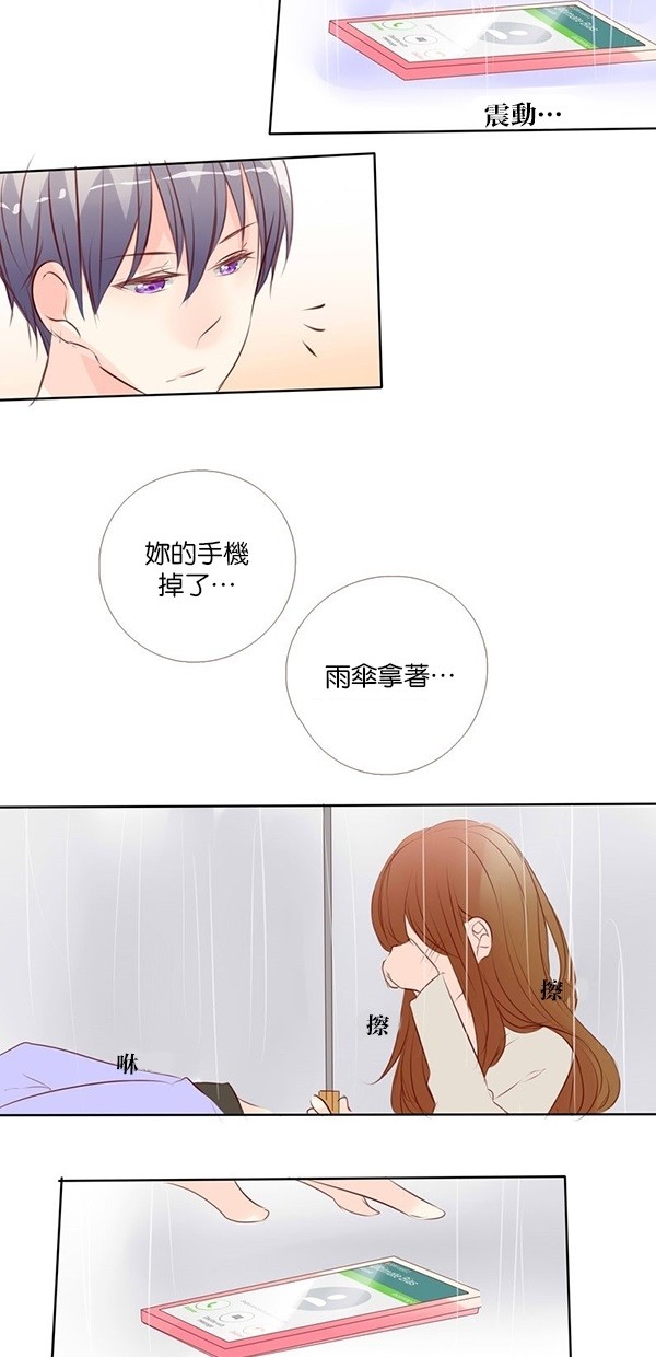 甜蜜的逃亡（第一季） 第45话 第34页