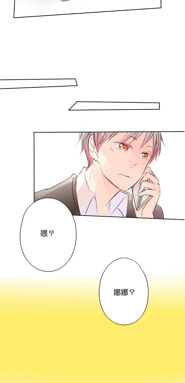 甜蜜的逃亡（第一季） 第45话 第35页