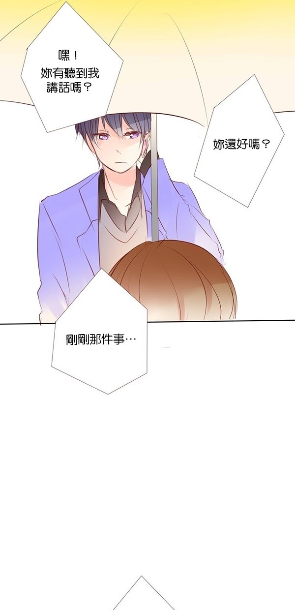 甜蜜的逃亡（第一季） 第45话 第36页