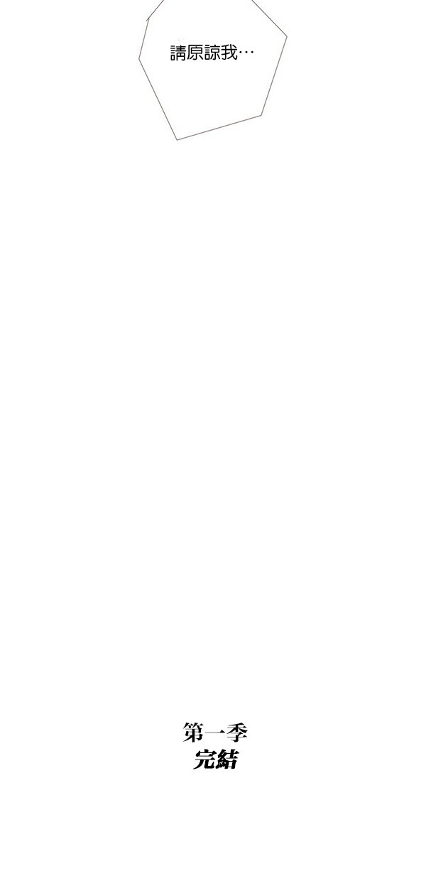 甜蜜的逃亡（第一季） 第45话 第37页