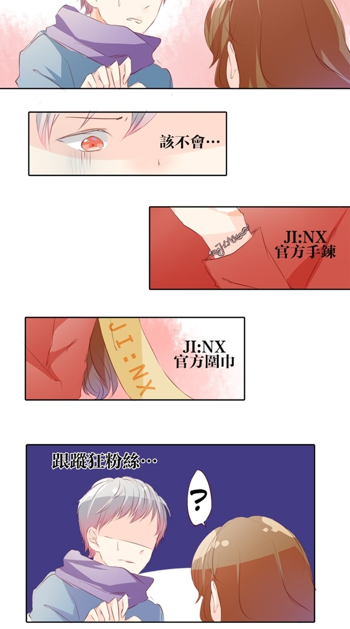 甜蜜的逃亡（第一季） 第5话 第2页