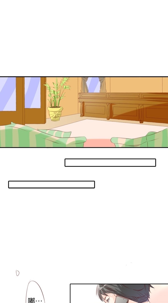 甜蜜的逃亡（第一季） 第5话 第9页