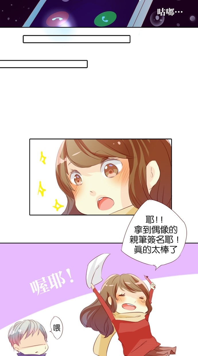 甜蜜的逃亡（第一季） 第5话 第14页