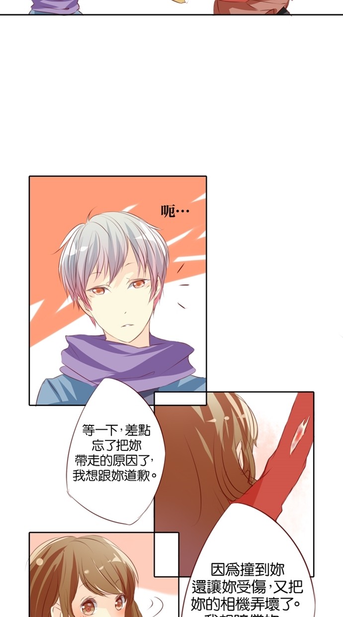 甜蜜的逃亡（第一季） 第5话 第15页