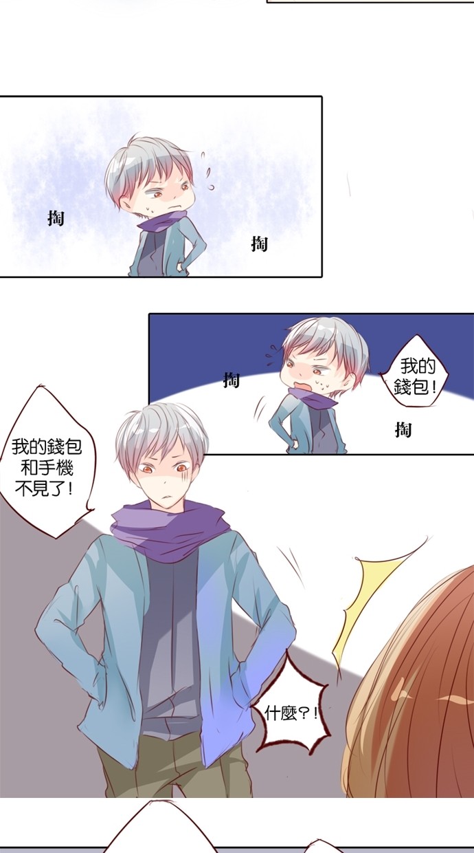 甜蜜的逃亡（第一季） 第5话 第17页