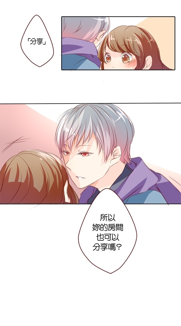 甜蜜的逃亡（第一季） 第6话 第0页