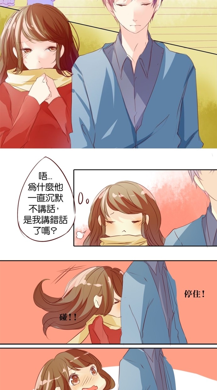 甜蜜的逃亡（第一季） 第6话 第5页