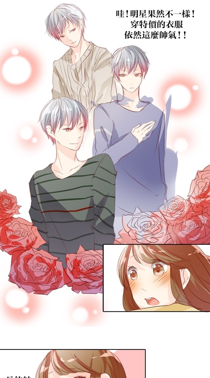 甜蜜的逃亡（第一季） 第6话 第9页