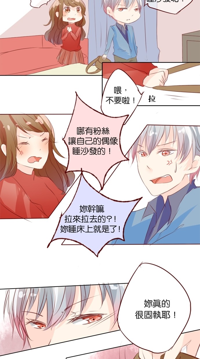 甜蜜的逃亡（第一季）第6话图