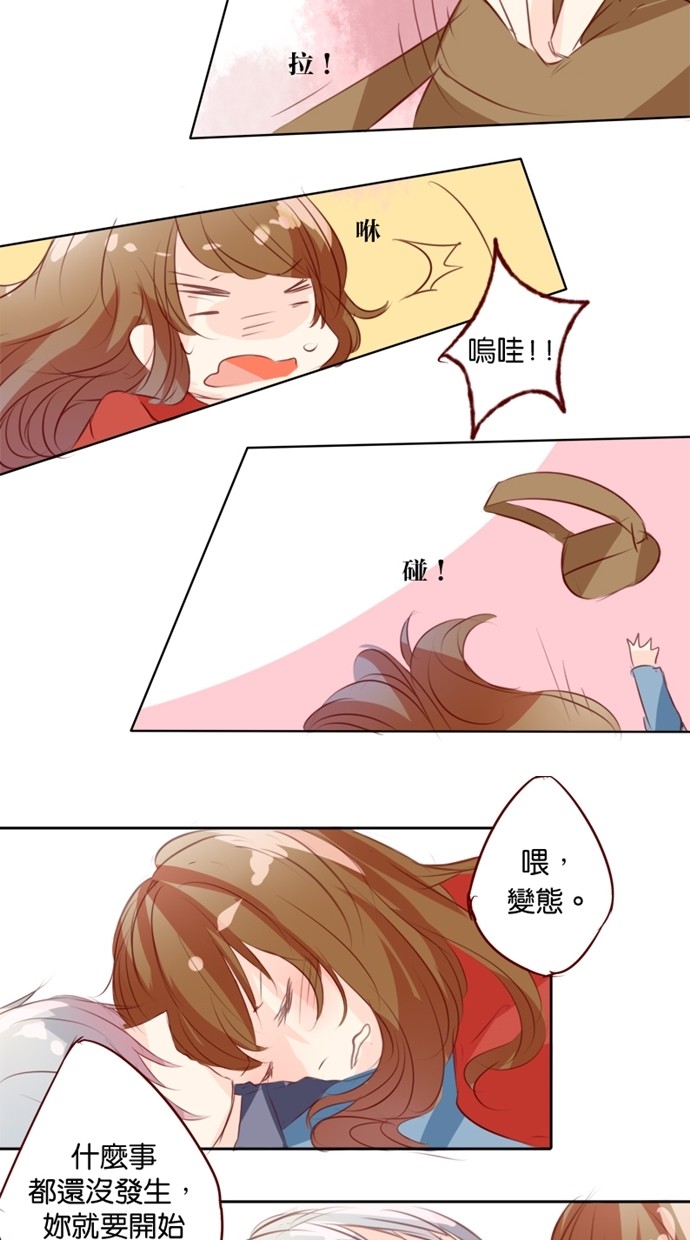 甜蜜的逃亡（第一季）第6话图