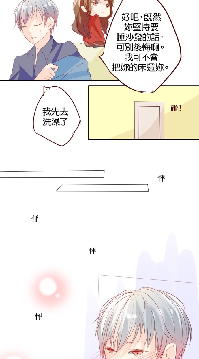 甜蜜的逃亡（第一季）第6话图