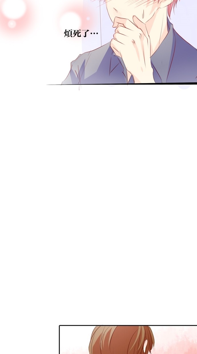 甜蜜的逃亡（第一季）第6话图