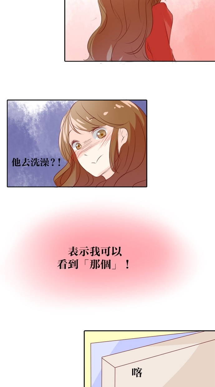 甜蜜的逃亡（第一季）第6话图