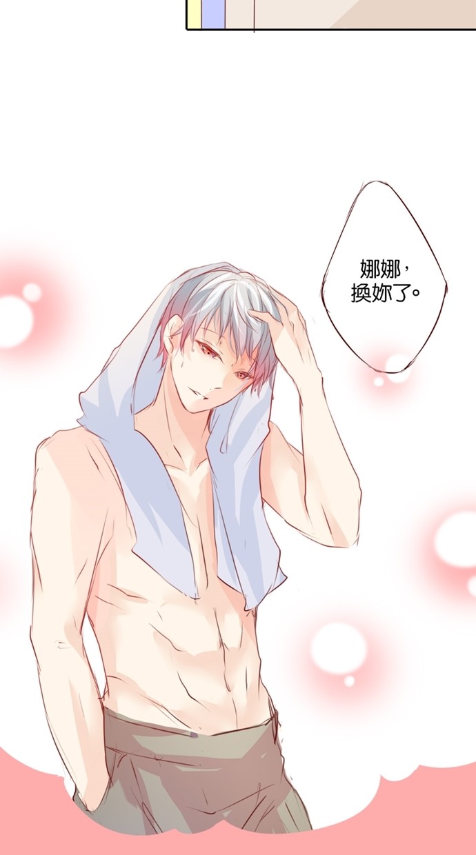 甜蜜的逃亡（第一季） 第6话 第25页